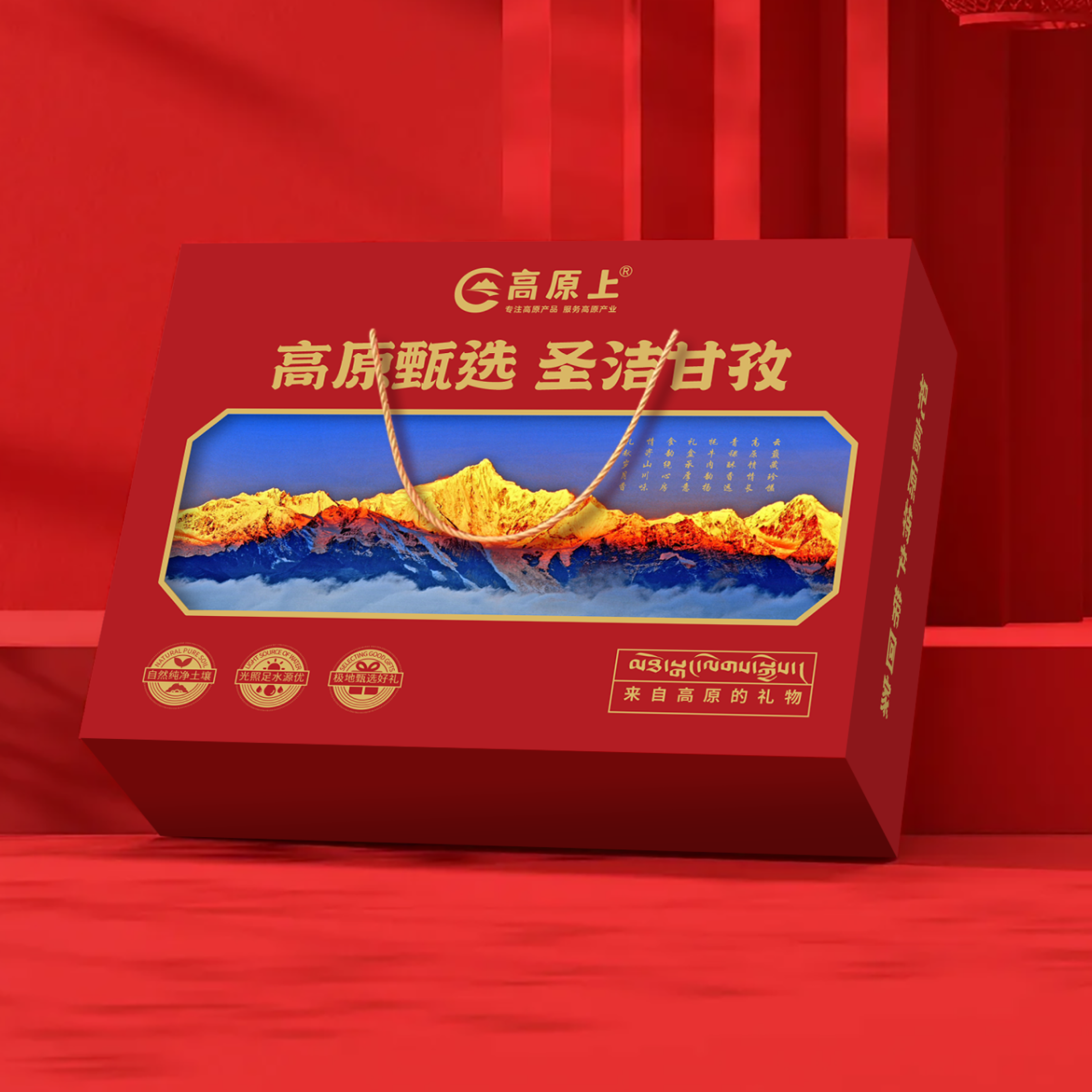 高原上礼盒一个 尺寸详见页面说明