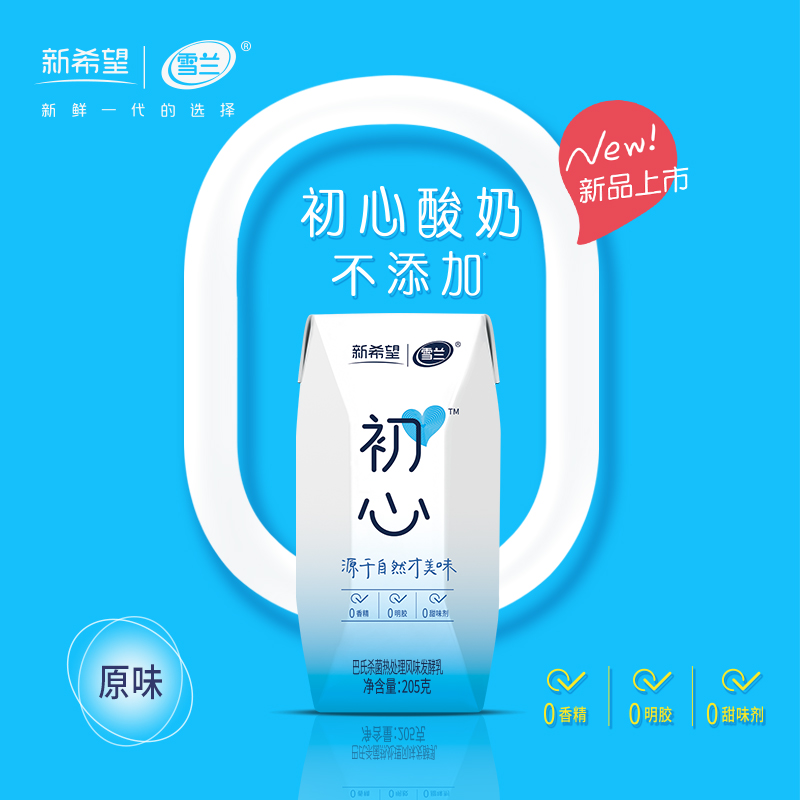 新希望雪兰常温初心酸奶205g*10盒