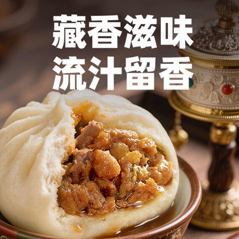 卡拉达藏香猪肉鲜汁大肉包320g*2袋（8个）