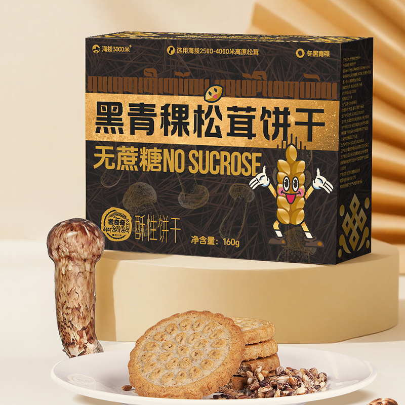 密奇奇黑青稞松茸饼干160g/盒无蔗糖选用高原松茸高原冬黑青稞
