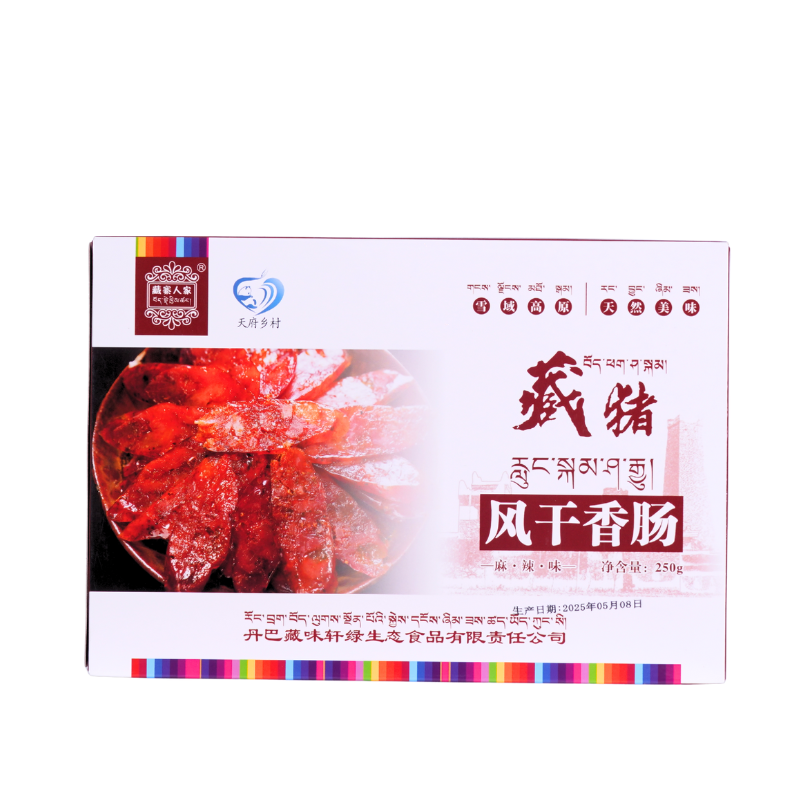 丹巴藏寨人家藏猪风干麻辣味香肠250g过年宴请推荐美味