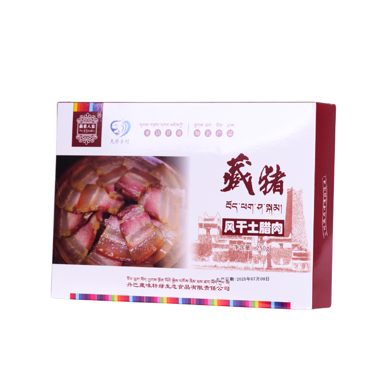 丹巴藏寨人家藏猪风干腊肉250g过年宴请推荐美味（现货发售）