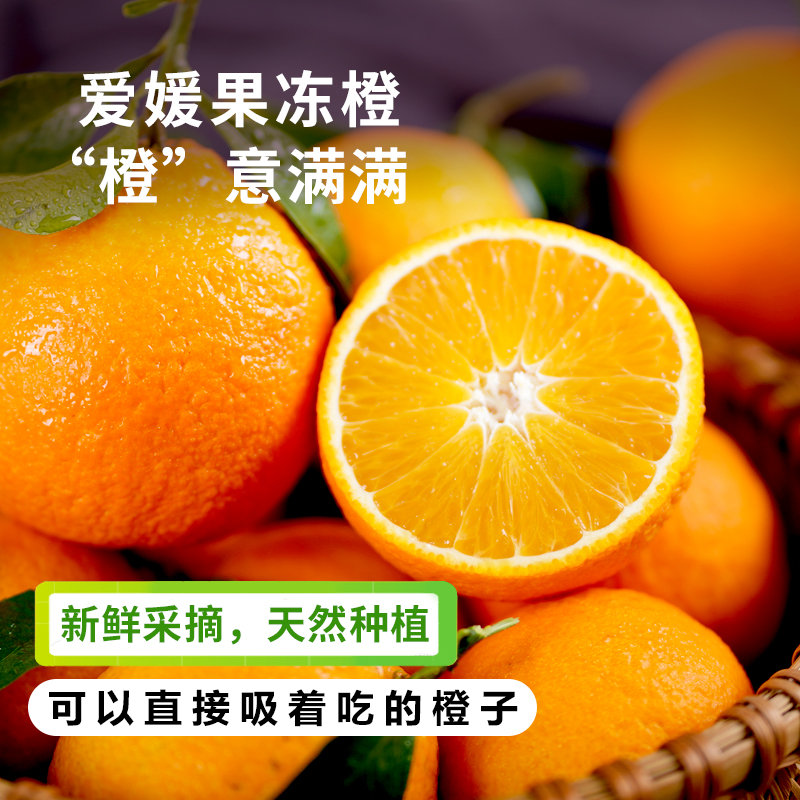 2025爱媛38号果冻橙净重8.5斤，四川金堂三溪镇，品质果贵一点，好吃不止一点（11月10日开始发货）