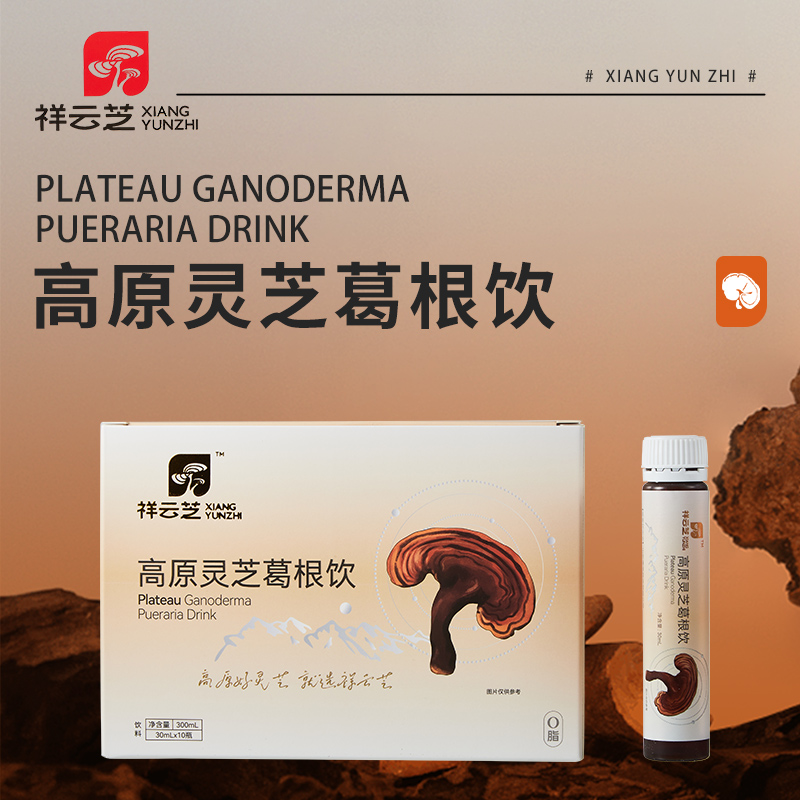高原灵芝葛根饮 300ml/盒（30ml/瓶*10瓶）
