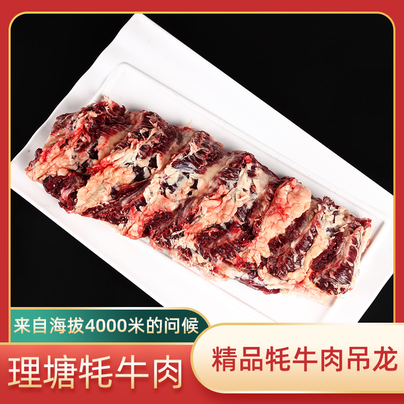 理塘高城鹏飞草膘冷鲜牦牛肉2kg装，牦牛吊龙2kg